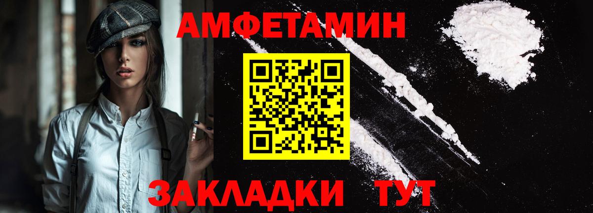 Амфетамин  Вход с VPN  Губкинский  АМФЕТАМИН VHQ 