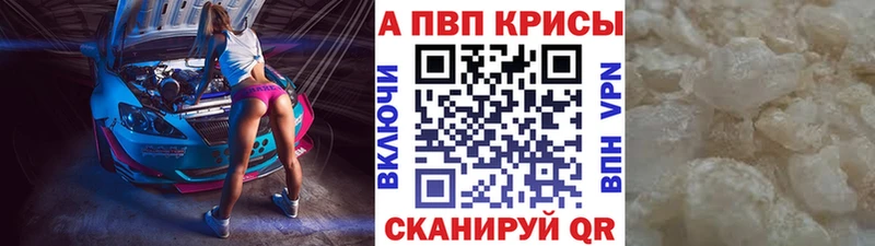 A PVP Соль закладка Губкинский