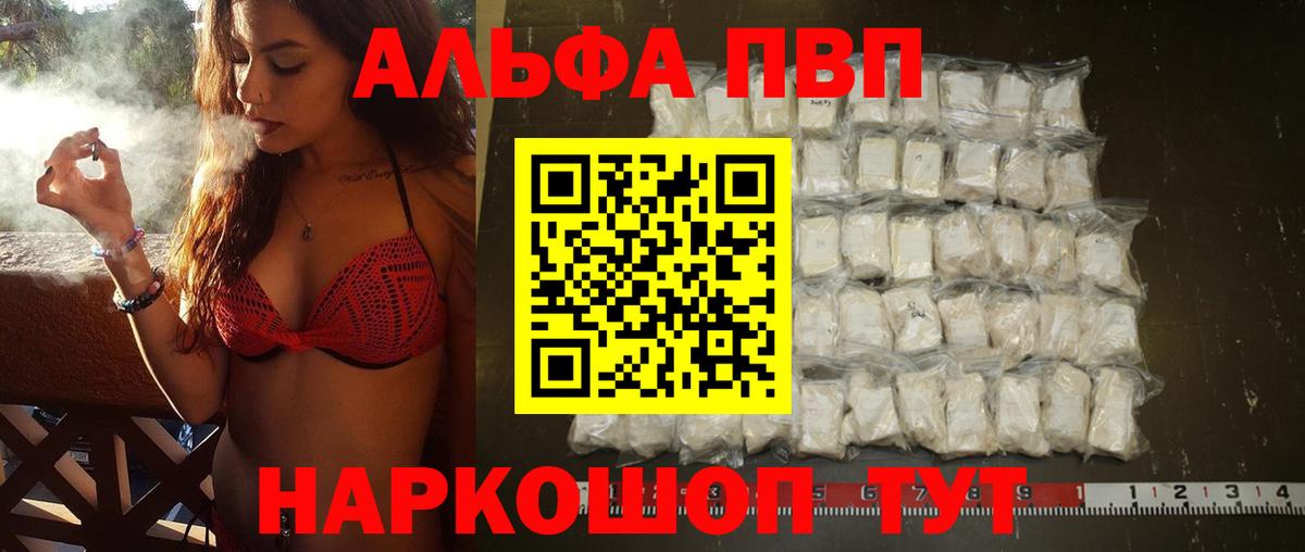 Alpha PVP СК КРИС  Вход с VPN  Губкинский  Альфа ПВП кристаллы  A-PVP Соль 