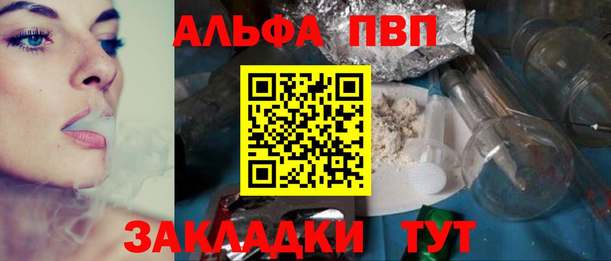 А ПВП VHQ Губкинский