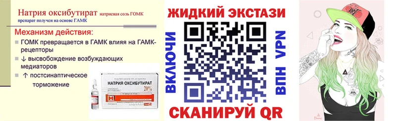 где можно купить   Губкинский  Бутират бутандиол 