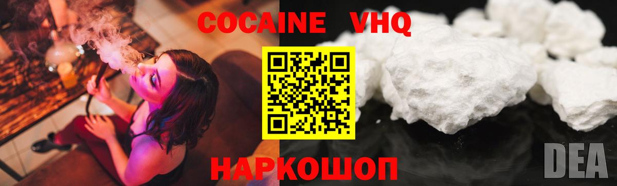 Кокаин Эквадор Губкинский