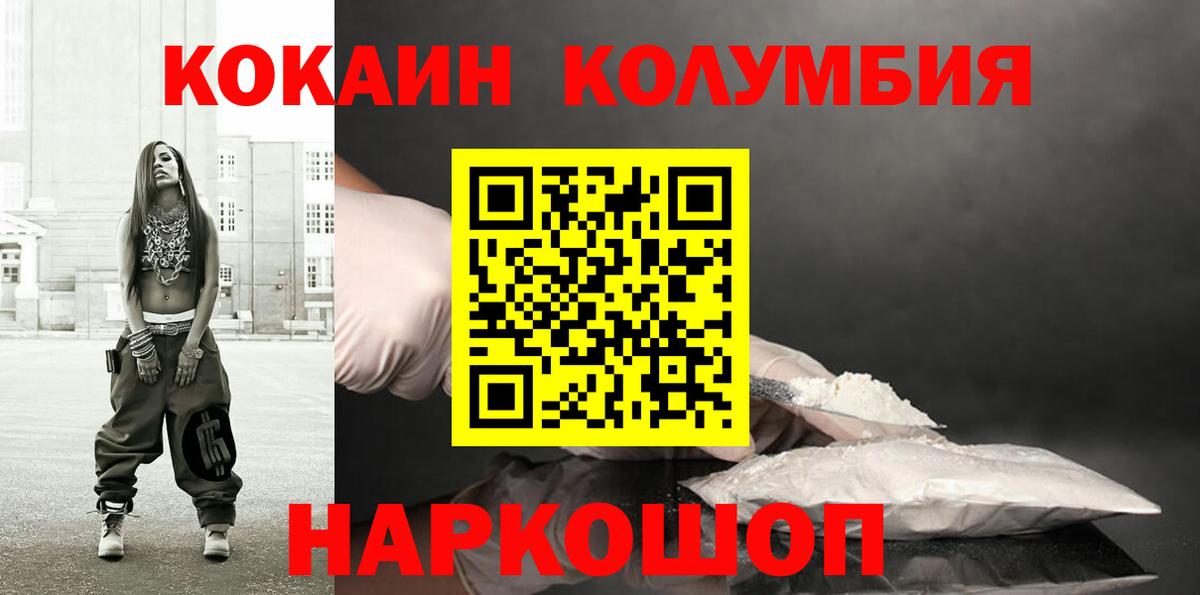 Кокаин 99%  Вход с VPN  COCAIN 97%  Губкинский 