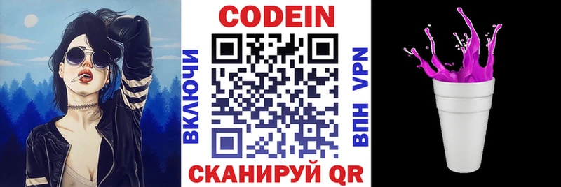 Кодеиновый сироп Lean Purple Drank  Губкинский 