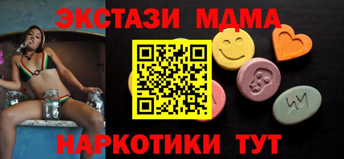 Экстази XTC Губкинский