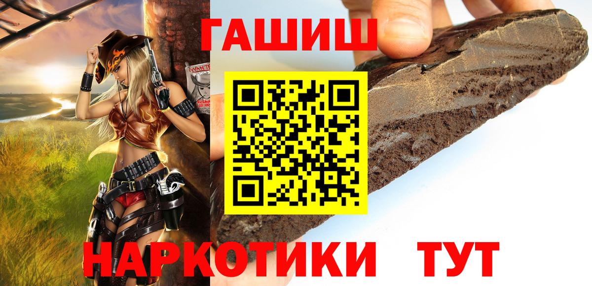 цены   ГАШ Изолятор  Вход с VPN  Гашиш хэш  Губкинский 