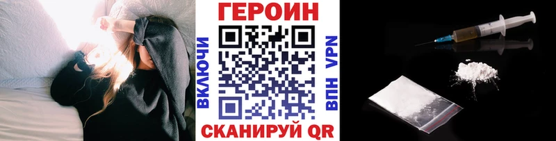 Героин VHQ Губкинский