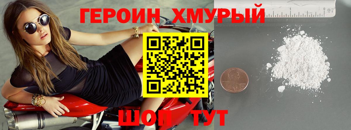 ГЕРОИН гречка Губкинский