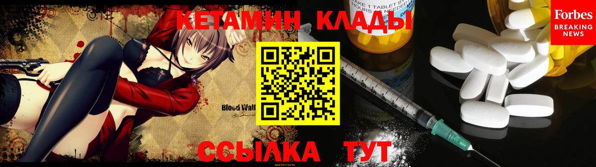 kraken зеркало  КЕТАМИН ketamine  Вход с VPN  КЕТАМИН VHQ  Губкинский 