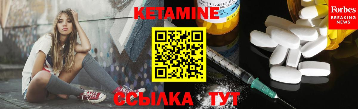 КЕТАМИН ketamine Губкинский
