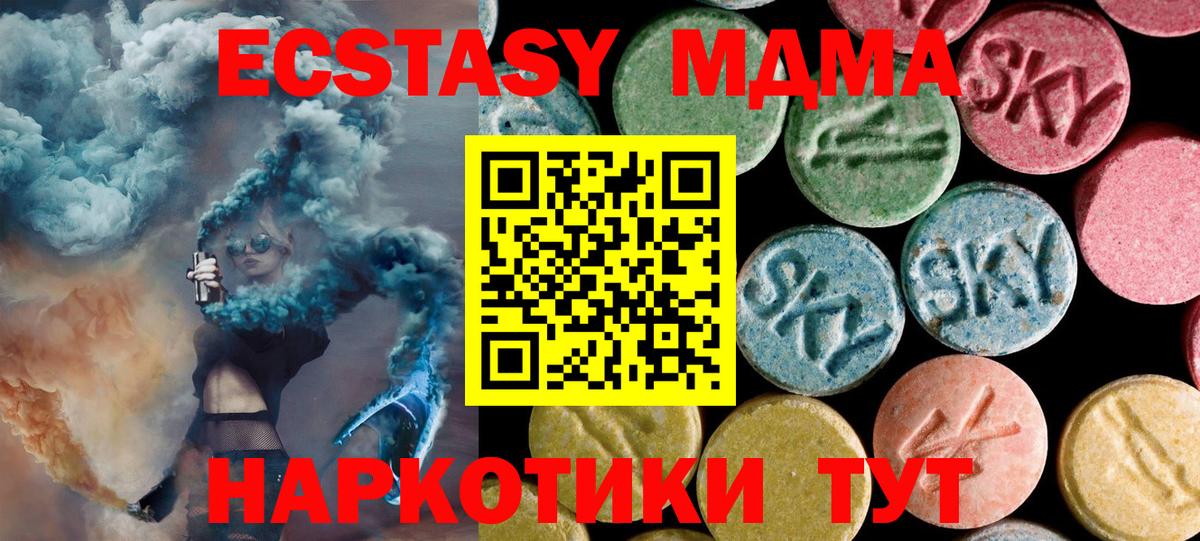 МДМА кристаллы  MDMA crystal  Вход с VPN  Губкинский 