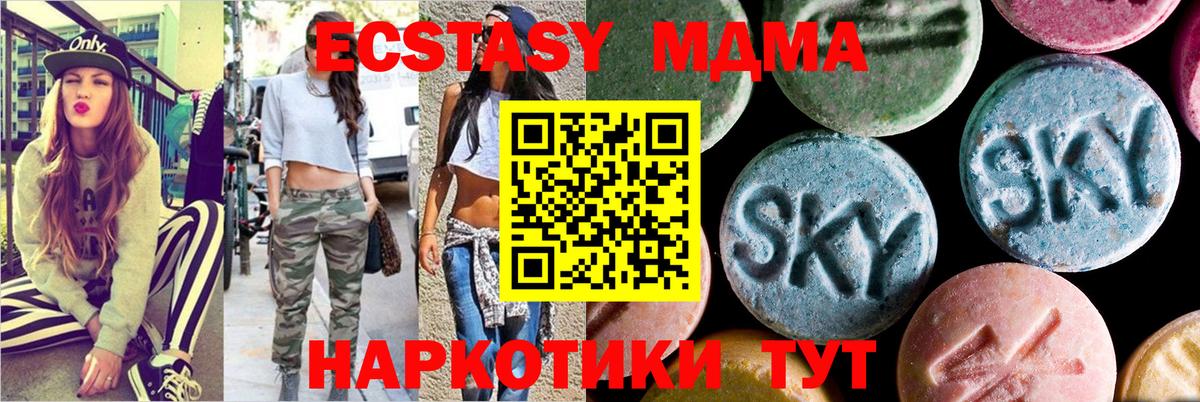 МДМА crystal Губкинский