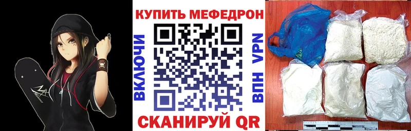 Меф мука Губкинский