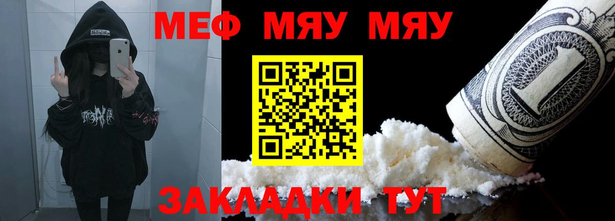 Губкинский  МЯУ-МЯУ  Меф 4 MMC  blacksprut ССЫЛКА  Меф кристаллы  Вход с VPN 