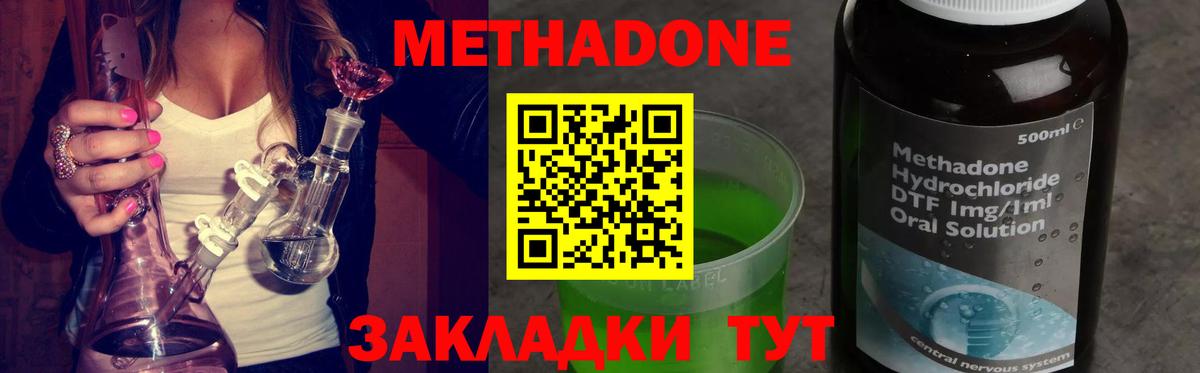 Губкинский  МЕТАДОН мёд  Вход с VPN 