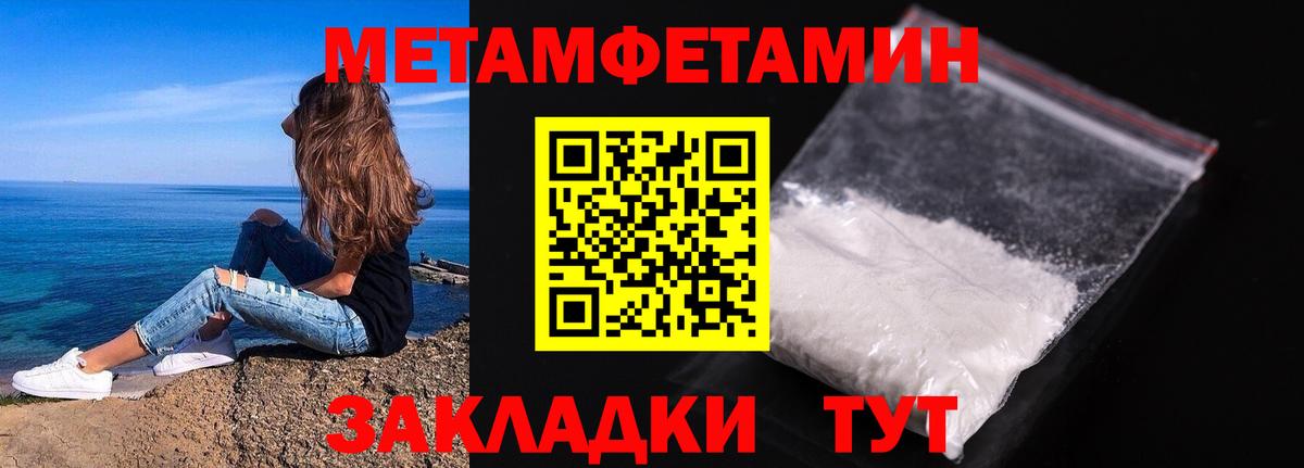 Губкинский  Первитин Декстрометамфетамин 99.9%  Первитин Декстрометамфетамин 99.9%  Вход с VPN 