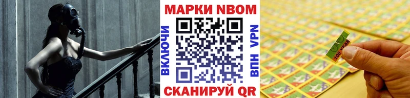 Марки 25I-NBOMe 1500мкг  Губкинский 